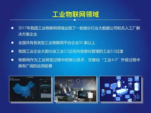 《2018中国物联网报告》发布 计算机软件如何撬动万亿级市场新机遇