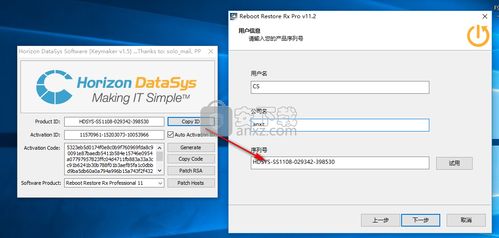 警惕“Reboot Restore Rx破解版”的安全隐患与合规下载指南